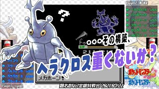 【ポケモン金銀VC／任天堂杯2000】題名のない金銀対戦会『tyokL V.S. あーみん』