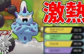 【再評価】強者の間で注目され始めた天才ポケモン知ってる？全ての伝説と戦える『化身ボルトロス』がめちゃくちゃ熱い!!【ポケモン剣盾】