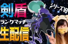 視聴者さんと一緒にパーティ作る！【ポケモン剣盾】【女性実況】