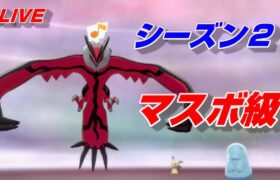 【ポケモン剣盾】悪童イベルタルと共にランクマッチ【シーズン２１】