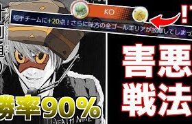 【ポケモンユナイト】亀もサンダーも捨て！！イワパレスのマジキチ戦法が対処不能で最強すぎる件ｗｗｗ