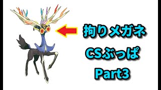 【ライブ配信】このパーティ何か足りない【ポケモン剣盾ランクマ】