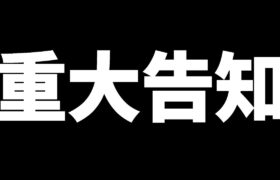 『そろそろ最強を決めないか？』ポケモン界を揺るがす「新企画」がはじまります——【ポケモン剣盾】