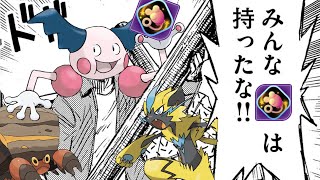 【ポケモンユナイト】エネコバリヤードのユナイト技が敵を止めながらサンダー取れて最強すぎる件ｗｗｗ