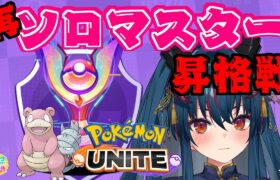 【ポケモンユナイト】100戦以上エキスパート5にいるけど諦めない【羽奏 こはく / Vtuber】