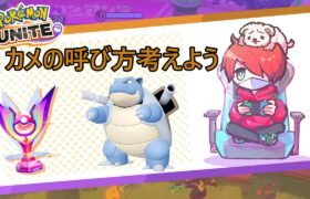 大会前日練習‼コメ返し全1、質問してね【ポケモンユナイト】【おぎん】【2200Masters】【Pokemon Unite】