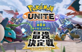 みんなとなかよしらんく【ポケモンユナイト】【おぎん】【2200Masters】【Pokemon Unite】