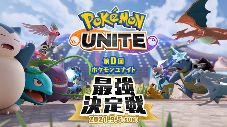 みんなとなかよしらんく【ポケモンユナイト】【おぎん】【2200Masters】【Pokemon Unite】