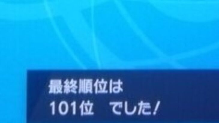 ポケモン剣盾  ランクマッチ264位～