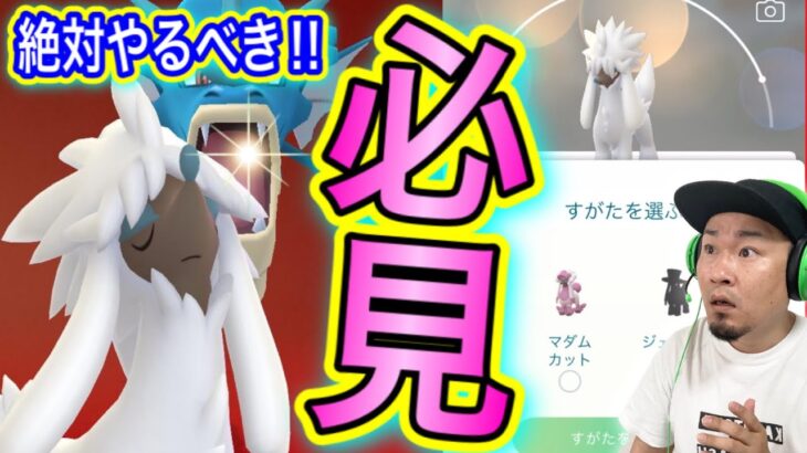 え？そうなの！？知らなきゃ損するファッションウィーク！【ポケモンGO】