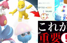 【ポケモンGO】明日から重要！？絶対に今のうちに〇〇集めが大事！エスパーウィークでやるべきことは・・？【マーイーカ・カラマネロ・色違いメタモン】