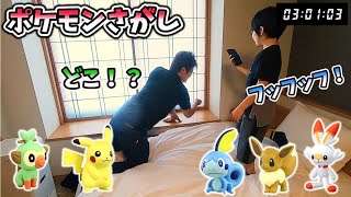 【ポケモンをさがせ！】ぜんぜん見つけられないPAPA！こうちゃんはどこにモンコレを隠したのか！？【宝さがしゲーム】【ポケットモンスター】コーキtv