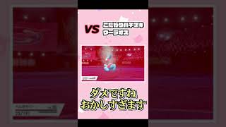 ポリゴン２一撃で倒せるポケモン存在しない説＃Shorts