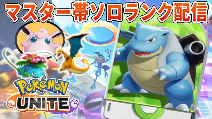 結局プクリンで置きにいくUNITE【ポケモンユナイト】