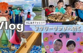 ★Vlog★北海道の楽しすぎるホテルとフラワーランド！ポケモンKids TVコラボ