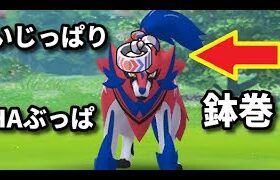 【ライブ配信】鉢巻ザマゼンタどうかな？【ポケモン剣盾ランクマ】