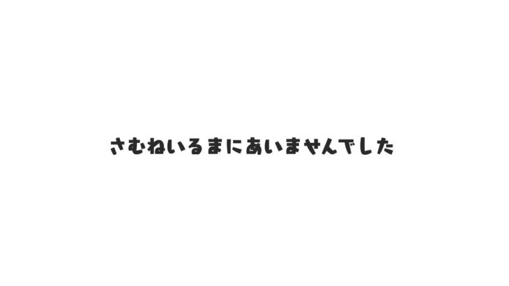 【ポケモンユナイト】ぇあ～ぇあ～ぇあ～ぇあ～ぇあ～【夜見れな／夕陽リリ／にじさんじ】