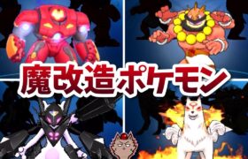 ポケモンにクソ改変を加えた海賊版クソゲー『神奇训练师』