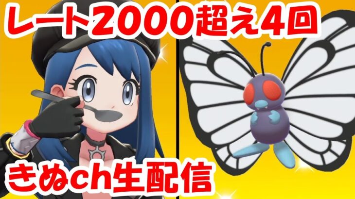 １２６８位～ランクマ生配信【ポケモン剣盾】