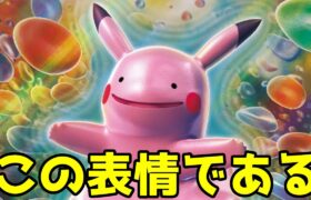 「ピカぁ？」ランクマッチ【ポケモン剣盾】