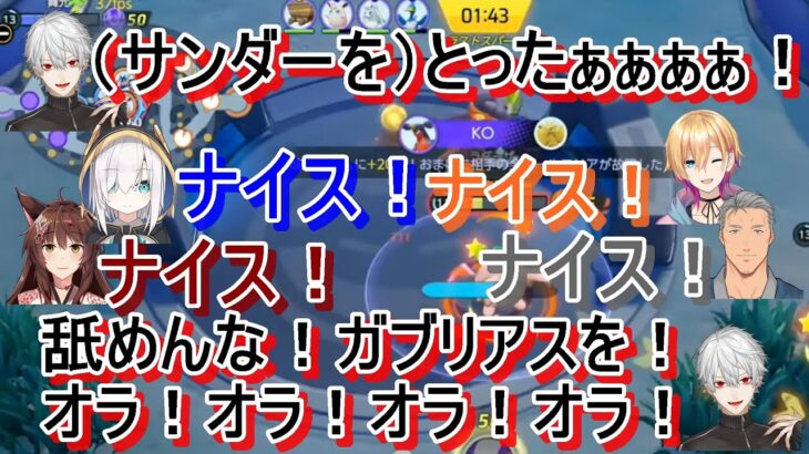 【にじさんじ切り抜き】ポケモンユナイト大会のコラボで葛葉の活躍・面白い場面まとめ