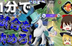 【ポケモンユナイト】究極のマスターレーンアブソル！開始一分で試合を決めろ！【ゆっくり実況】