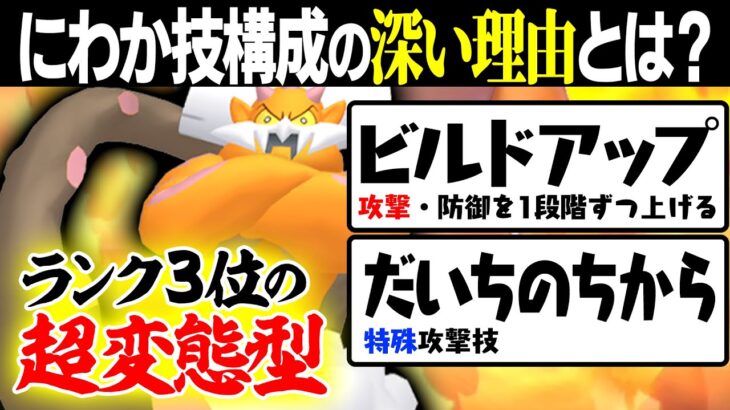 ド変態ポケモン が最強トレーナーにぶっ刺さるｯ 誰も予想できないランドロスが巻き起こした名試合を解説 ポケモンgo動画まとめ