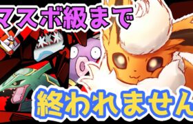 【ポケモン剣盾】　マスボ級までノンストップランクバトル！！【実況】