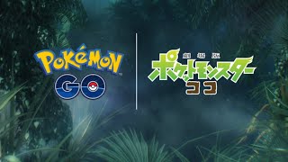 「劇場版ポケットモンスター ココ」の海外公開を記念して、幻のポケモン「ザルード」が初登場！