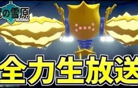 【ポケモン】鬼滅映画に対抗して色違いレジエレキをゲットする枠　【無限エレキ編】