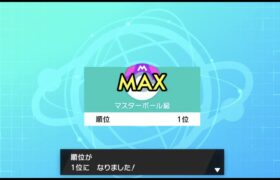 生放送で本当に1位になった漢【ポケモン剣盾】