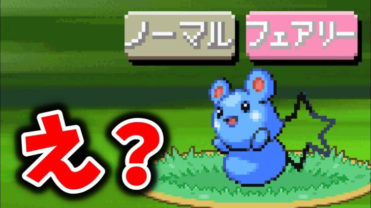 歴代のタイプ設定がややこしすぎるポケモン10選