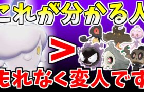 トリル&のろい型は全ポケモンで圧倒的にヒトモシが強いです！もちろん、すぃかキッズならわかるよね？（ﾆｯｺﾘ）　進化前マスターが教えるポケットモンスター#15【ポケモン剣盾/ポケモンソードシールド】