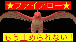 ハイパーリーグ　ファイアロー強いぞ👍5連勝❗️