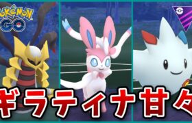 【生配信】勝てないので禁断のパーティに手を出します！ #611【ポケモンGO】