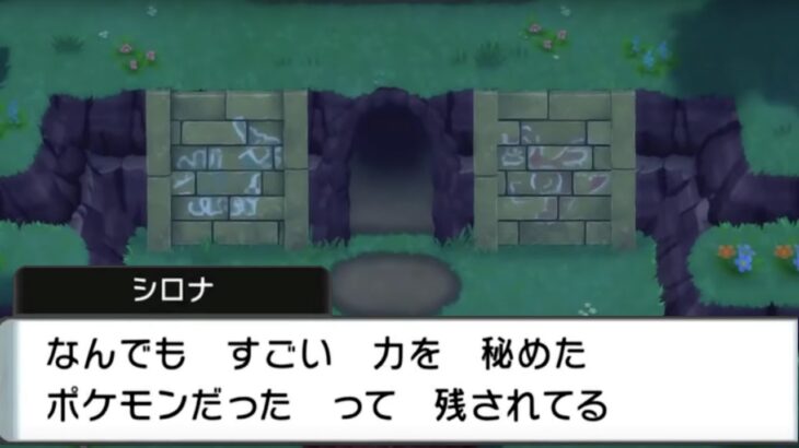 一般ポケモンに重大な責任を持たせすぎたダイパリメイク【ポケモンBDSP/レジェンズ】