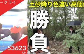 おかえりヘド爆ダークライ！連戦色違い高個体勝負したら最後にまさかの！？【ポケモンGO】