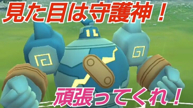 【GOバトルリーグ】今流行りのポケモン！？強いに決まってる！！【スーパーリーグ】【ハロウィンカップ】