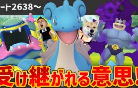 レジェンドを託されたんで全力でその意思を受け継ぎます【ポケモンGO】