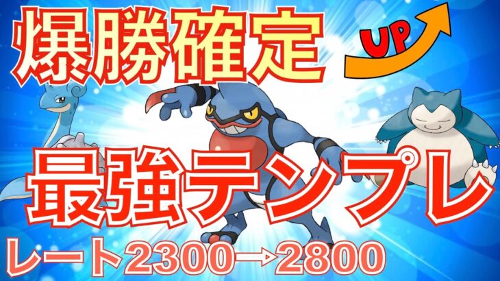 【ハイパーリーグ】単純にドクロ・カビ・ラプが強すぎてレートプラス５００【ポケモンGO】