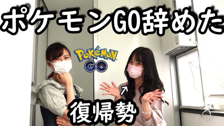 「ポケモンGO」ポケモンGO辞めました