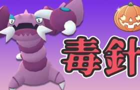 【ハロウィンカップ】バランス型パーティ！ドラピオンはやっぱり優秀！【ポケモンGO】【GOバトルリーグ】