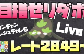 【LIVE配信】魚