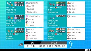 【LIVE】毒びし×ルギアが強いってマジ？【ポケモン剣盾】