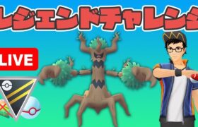 【生配信】オーロット構築でレジェンド目指す！   Live #391【ハイパーリーグ】【GOバトルリーグ】