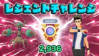 【生配信】レジェンド決める！   Live #392【ハイパーリーグ】【GOバトルリーグ】