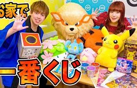 【大量開封】ポケるんTVオリジナル一番くじ！巨大ぬいぐるみやおもちゃも！？ポケモン風縁日やってみた！