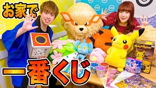 【大量開封】ポケるんTVオリジナル一番くじ！巨大ぬいぐるみやおもちゃも！？ポケモン風縁日やってみた！