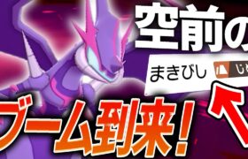 今ガチ対戦界で最もアツい技「まきびし」←完璧に使いこなすポケモンを紹介します！！【ポケモン剣盾】