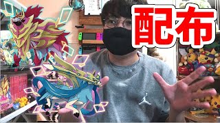 【ポケモン剣盾】色違いザシアンザマゼンタが配布された件について